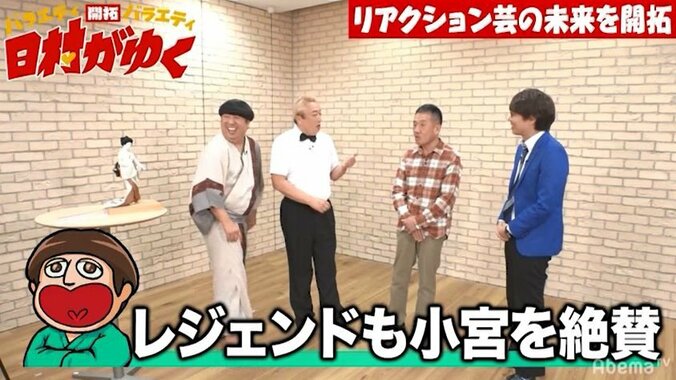 ガダルカナル・タカ＆ラッシャー板前が三四郎・小宮を大絶賛「イイもの持ってる」 1枚目