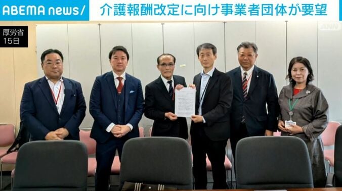 厚生労働省
