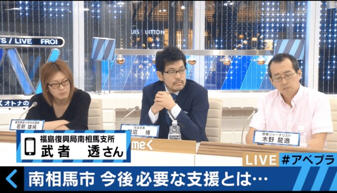 南相馬市の避難指示解除は「人体実験」　避難住民が怒りの声 3枚目
