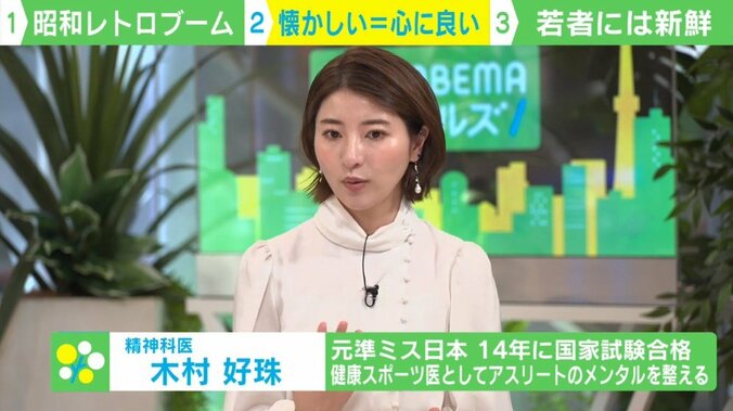 「現代にはない“不完全さ”が魅力」 昭和に夢中になるZ世代 “むしろ新しい”の原理とは？ 6枚目