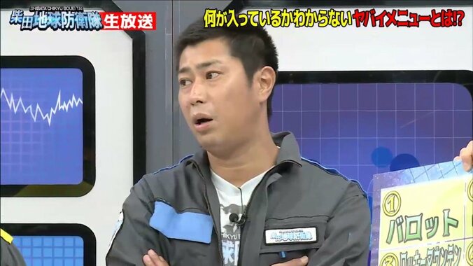 お笑い芸人・いけだてつや『羊の脳みそカレー』試食　そのお味は…？ 2枚目