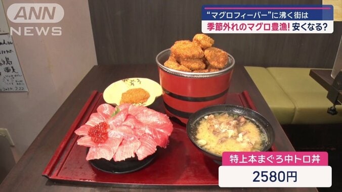 本マグロ丼