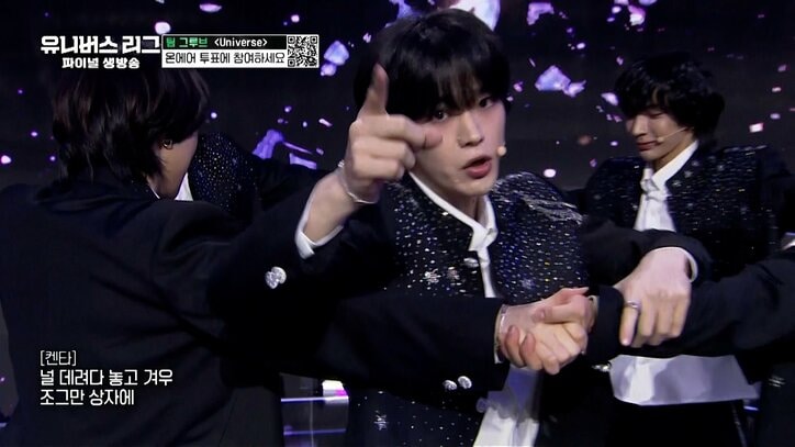 サバイバル番組『UNIVERSE LEAGUE』