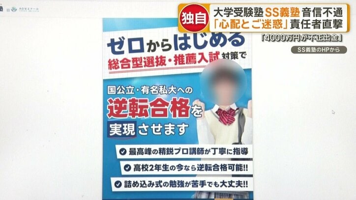 「国公立・有名私大への逆転合格を実現させます」