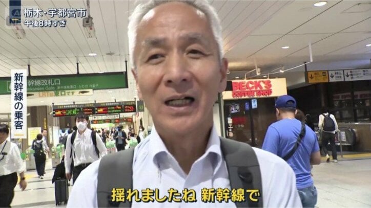 新幹線に乗っていた男性
