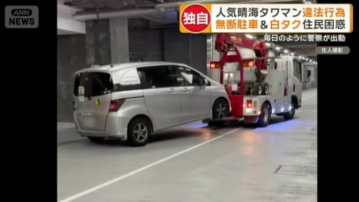 一時的にレッカー費用など30万円負担