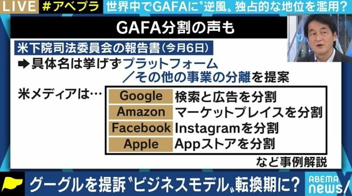 米司法省がGoogleを提訴 本丸は“検索”ではなくアプリストアの“手数料率”?