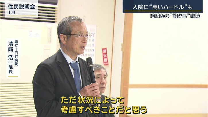 県立十日町病院 清崎浩一院長