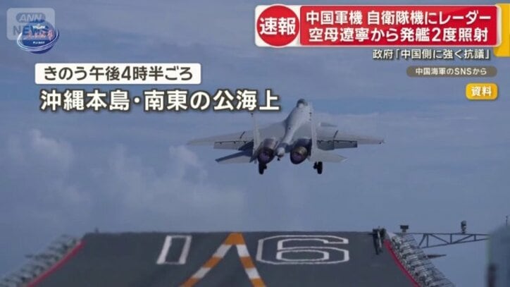 中国軍の空母「遼寧」から発艦の戦闘機