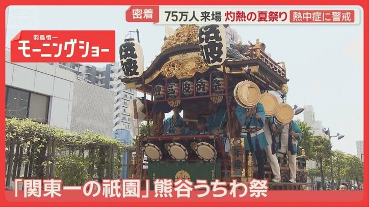 伝統の祭りも厳戒態勢 危険な暑さ「40℃の世界」 熱中症対策強化…救護所フル稼働
