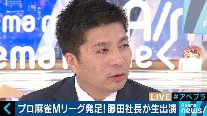 「麻雀はビジネスの師匠。配牌のようにスタートはみんな不平等」藤田晋がMリーグ設立と麻雀に懸ける思い