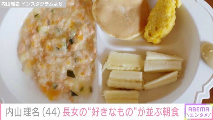 内山理名 Instagramより