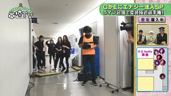 白濱亜嵐がE-gilrsの楽屋エリアに変装して潜入！　メンバー全員ハラハラ＆大爆笑の展開に
