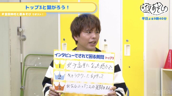 金田朋子＆仲村宗悟が「インタビューで困る質問トップ3」を明かす