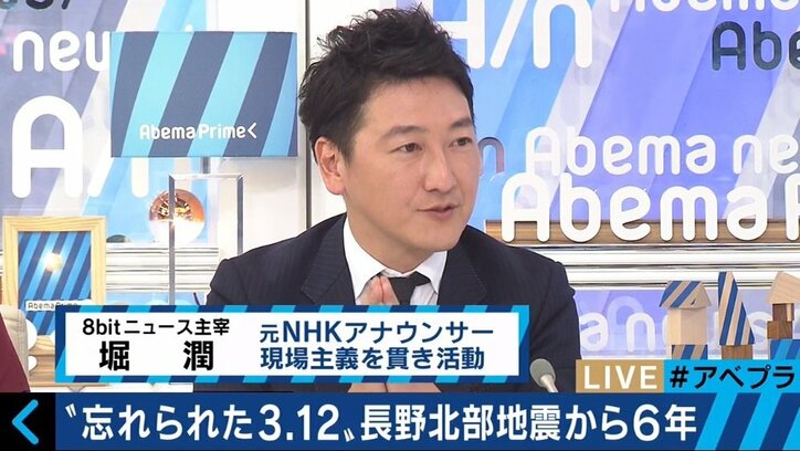 東日本大震災の陰で忘れられた“3.12”　長野北部地震から6年