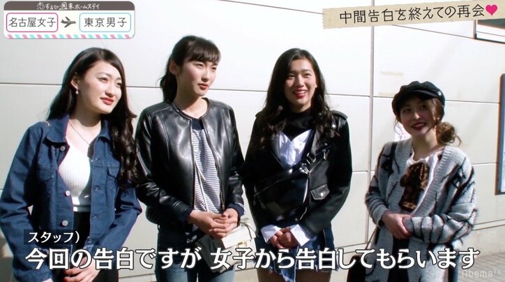 優柔不断なモテ男に焦りの色が…「そろそろはっきりしなきゃ捨てられそう」 『恋ステ』名古屋編 第8話