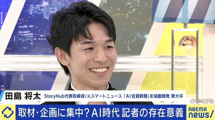 「StoryHub」開発者・田島将太氏