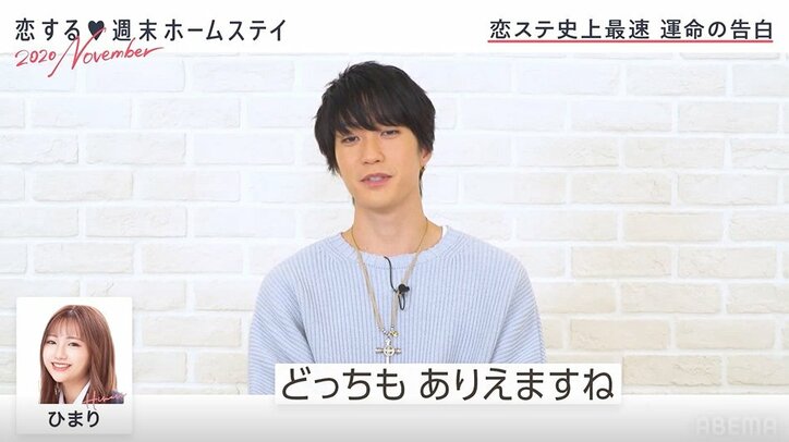THE RAMPAGE藤原樹、ゆいPの容赦ないツッコミに「厳しくなったな」『恋ステ』#4