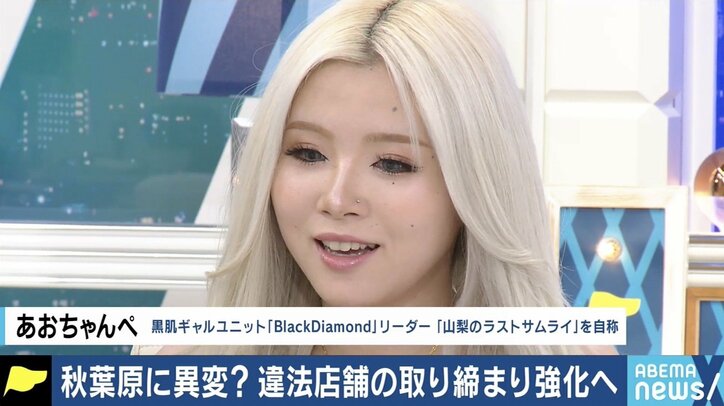 「内容も料金もほぼキャバクラ状態」オタクの聖地・秋葉原に異変…コンカフェ店員が見た“異様な光景”