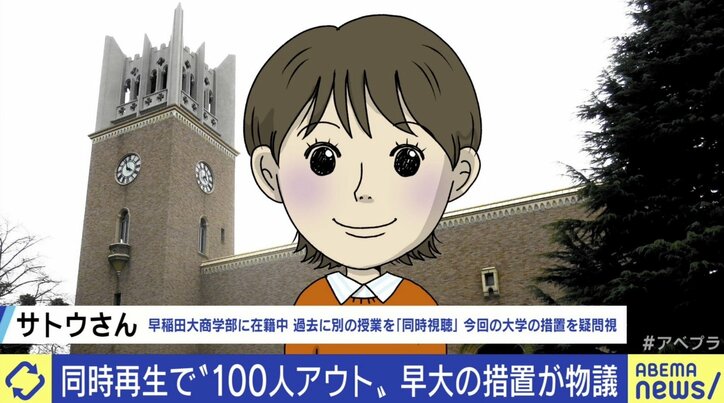 履修主義が残ったまま? 早稲田大学の“落単騒動”にひろゆき氏「教員側の問題では」