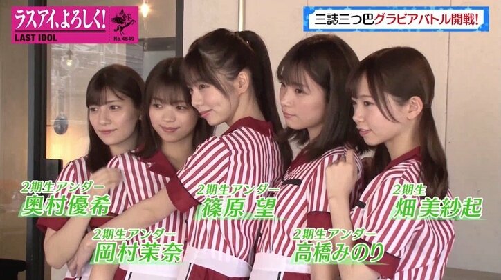 ラスアイの“女芸人”高橋みのり、イントロバトルで「電源入ってます？」MV放送尺をかけてバトル勃発