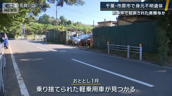 千葉市花見川区