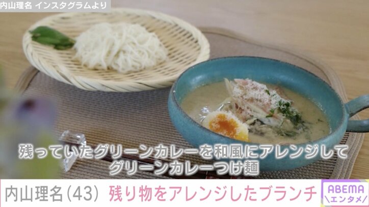 【写真・画像】吉田栄作(56)への愛妻弁当が話題・内山理名(43) 残り物を和風にアレンジしたブランチ披露　2枚目