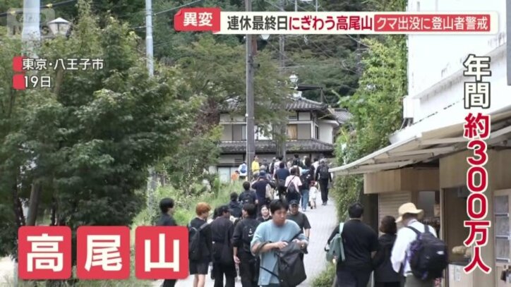 都内屈指の観光スポット・高尾山