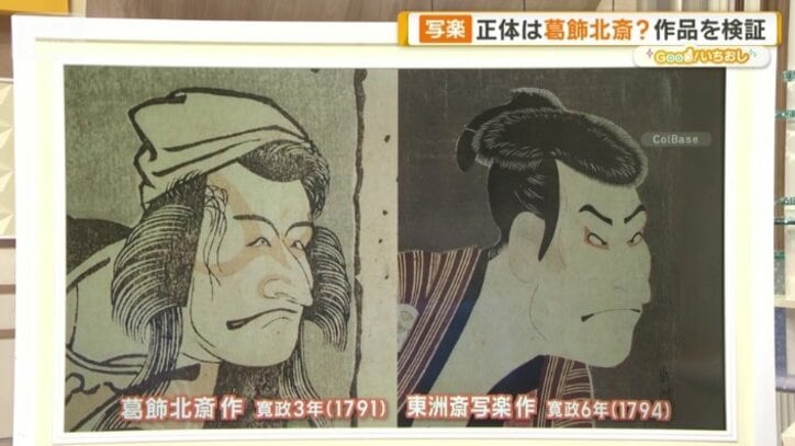 葛飾北斎の名も…似ている2人の絵