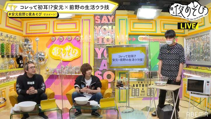 安元洋貴 前野智昭が憧れの 低音ボイス声優 を語る 負けることができて嬉しかった 声優と夜あそび 告知 Abema Times