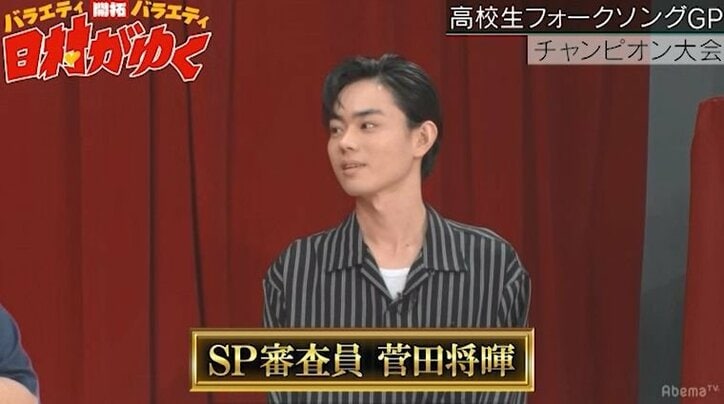 菅田将暉、『日村がゆく』への出演を熱望していた「初めて自分から出たいって」