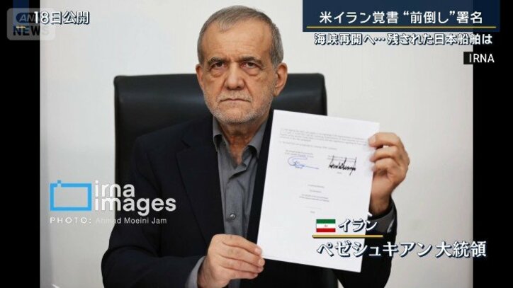 ペゼシュキアン大統領