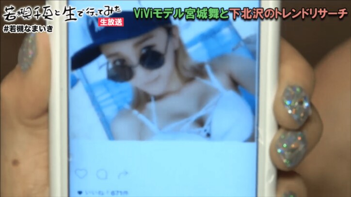 パリコレモデル・宮城舞、素顔はおっさん　「家の中に雀卓を置くのが夢」