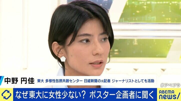 【写真・画像】「女子なのに東大?」 “#言葉の逆風”ポスター企画者の想い「言われる側も“これらは逆風だ”と思っていい」 3枚目