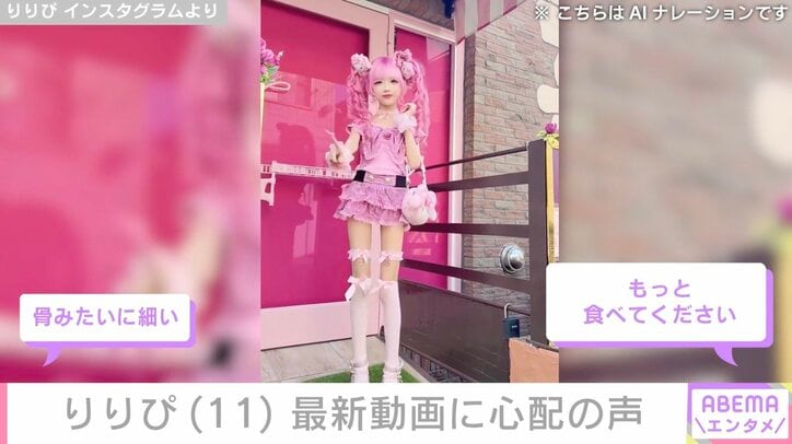 りりぴ Instagramより