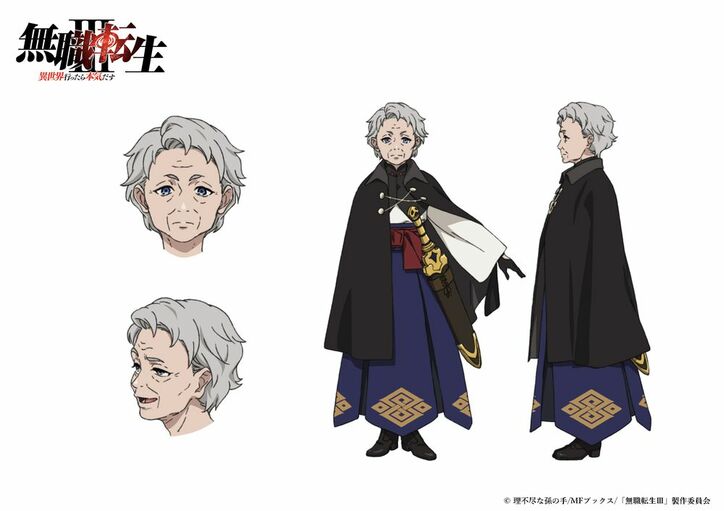 レイダ・リィア(CV.横尾まり)