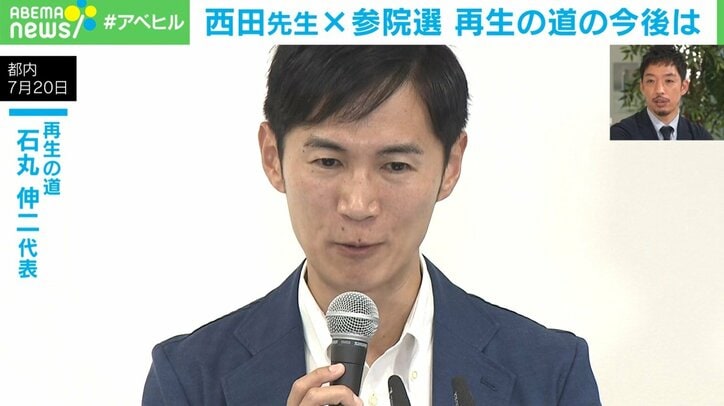 石丸伸二氏は“埋没”？キャスティングボード握るのはチーム未来 安野氏か