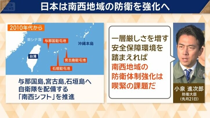 日本は南西地域の防衛を強化へ