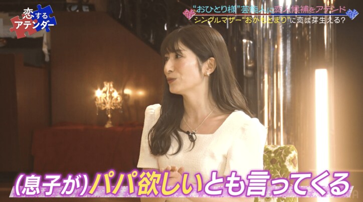 シングルマザーのおかもとまり、7歳息子に「パパ欲しいな」と思う瞬間を明かす