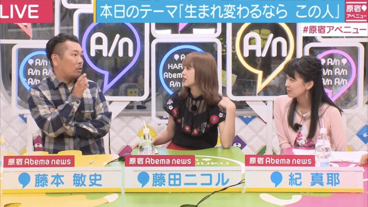 藤田ニコル「生まれ変わるなら男になりたい」 アグレッシブすぎるその理由とは