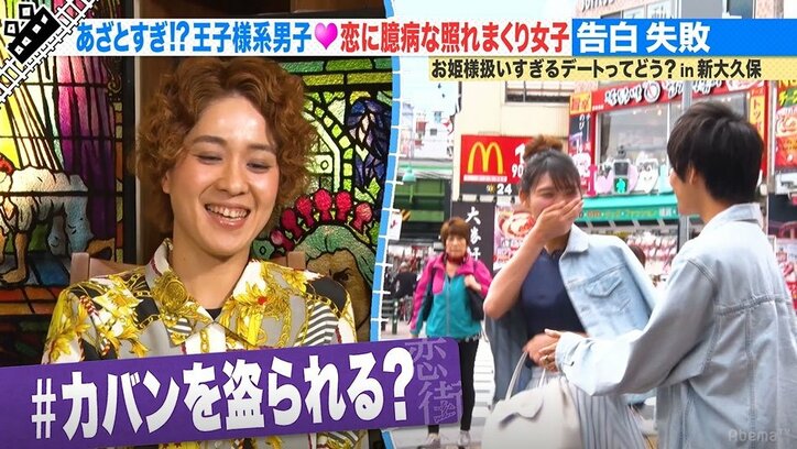 カバンを持つ、服をかけてあげる…お姫様扱いする王子様系男子のデートってどう?