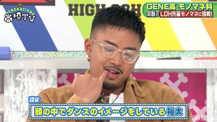 Generationsがldhの 細かすぎるモノマネ に挑戦 全員 わかる と大爆笑 バラエティ Abema Times