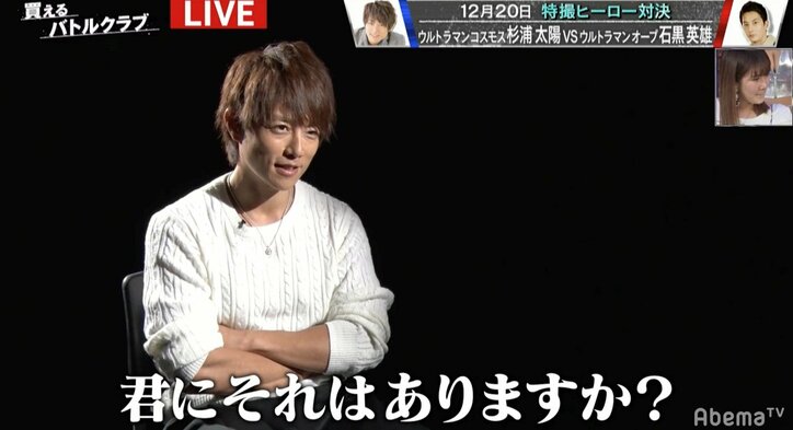 杉浦太陽「背負ってるものが違う！」　石黒英雄との“特撮ヒーロー対決”で「君にそれはありますか？」