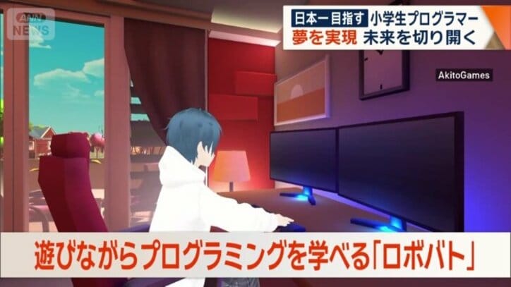 遊びながらプログラミングを学ぶ