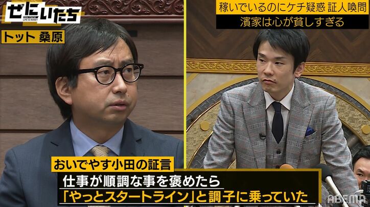 かまいたち濱家、先輩・おいでやす小田の見栄っ張りに苦言「M-1終わって1か月後には『売れた』と言っていた」