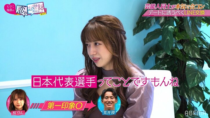 天心VS武尊の"号泣Fカップラウンドガール"が合コンに登場！ ふと見せた素顔にヒロミ「カワイイ～やば」と悶絶