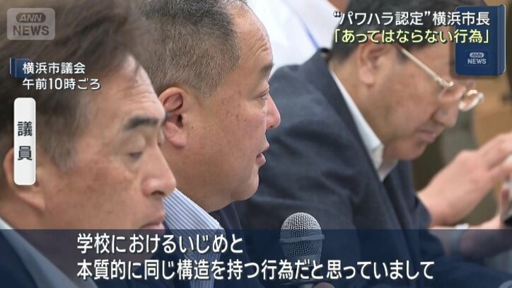 【経緯まとめ】涙も…山中 横浜市長が議会で陳謝 「あってはならない行為」　パワハラ認定　「人間のクズ」「切腹」発言　“組織全体が極度に萎縮”　告発男性「ここまで断罪された市町村長がいたのか」