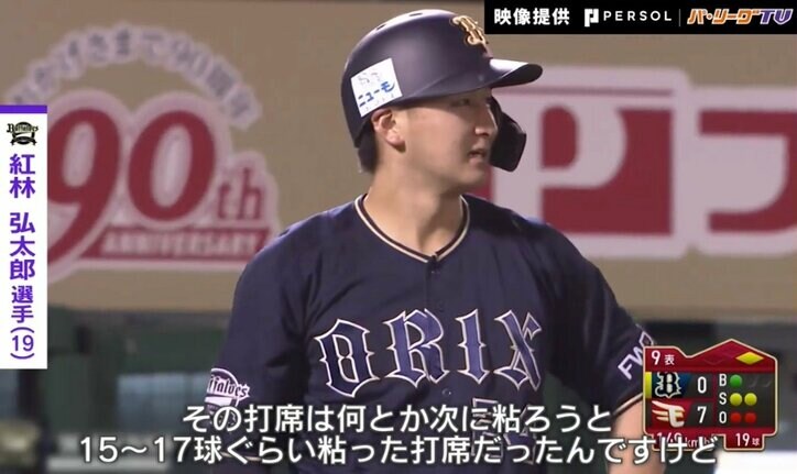 高卒2年目でレギュラーに オリ・紅林弘太郎に芽生えた“チームバッティング”の意識 起用してくれた中嶋監督への感謝も