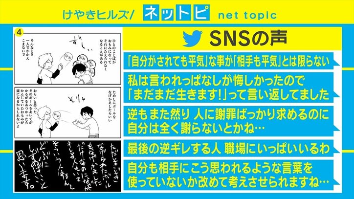 「言葉の持つ重みは人それぞれ違う」9歳のときの実体験を描いた漫画にSNSで反響