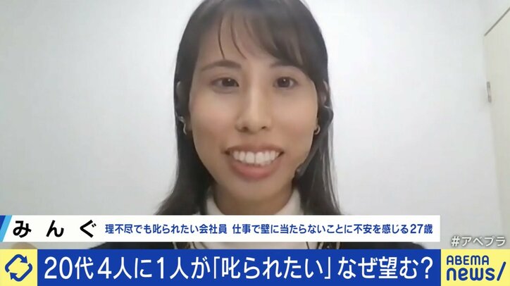 【写真・画像】「もっと良い仕事をしたい。上司にはガツンと言って欲しい」厳しい指導を望む若手社会人のホンネとは？ 20代の75％は「叱られた経験がない」　2枚目